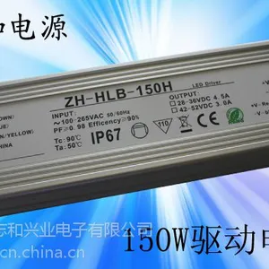 供应LED智能电源150W