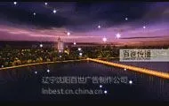辽宁沈阳拍摄制作高清宣传片13840021099高清宣传片宣传片制作