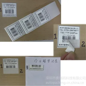 供应双层胶铜版纸 商店记录销货标签