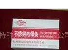 供应A507A507不锈钢焊条