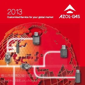 ��Ӧ������AZOL-GAS��������