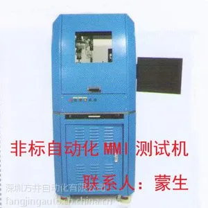 供应非标自动化MMI测试机