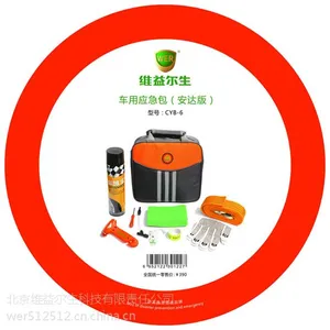供应应急包 车用急救包 车载工具包 汽车救援包 CYB-6