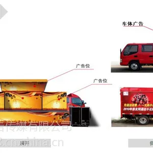 流动舞台车租赁大篷车舞台车出租-亮剑广告传媒