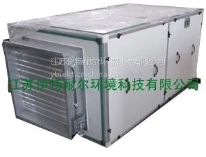 供应伊特耐尔空调机组