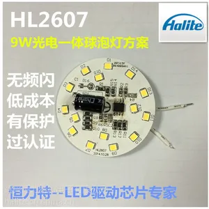 供应供应HL2607LED球泡灯恒流驱动芯片