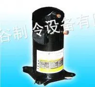 供应品牌压缩机|大金压缩机价格|三洋压缩机价格|谷轮全封闭式压缩机|压缩机批发|谷轮涡旋压缩机