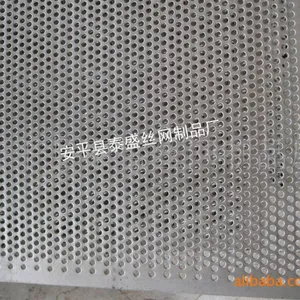 供应铁板4孔3距冲孔板筛板网