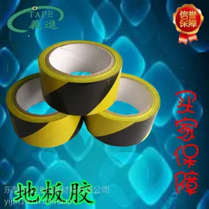 供应批发供应地板胶 厂家直销 2000包邮