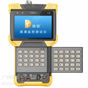 工程宝,ip工程宝监控测试仪,7寸大屏安防工程宝,动钛工程宝