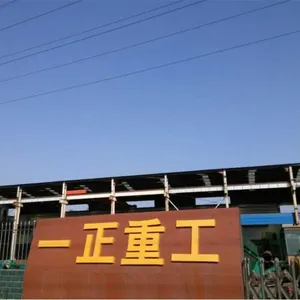 郑州一正重工机械有限公司