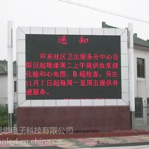 上海小区信息公布P10全彩led显示屏制作、工业园园区广告led大屏幕