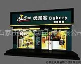 供应吉林西饼面包房装修设计效果图