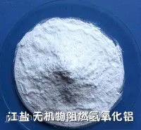 供应供应无机阻燃剂氢氧化铝