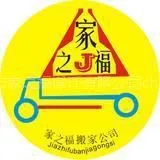 供应深圳公司搬迁,写字楼搬迁,深圳正规搬迁公司