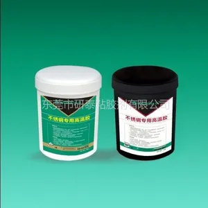 供应广东黑色耐高温胶水,微型马达粘接高温结构胶公司