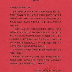 LNG装车撬