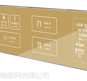 酒店客房智能控制系统 触摸开关