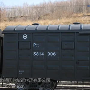 义乌至阿拉木图的货运电话