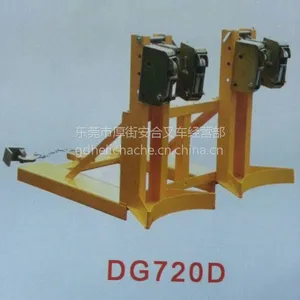 叉车专用油桶夹 四鹰嘴 DG720D