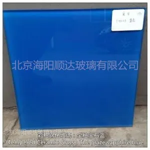 供应海阳顺达彩釉钢化玻璃:全釉宝石蓝