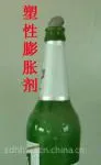 压浆料灌浆料专用塑性膨胀剂