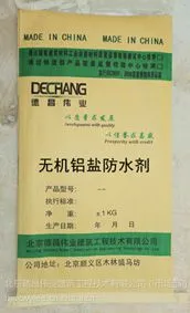 无机铝盐防水剂(粉体、液体)