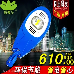 厂家低价批发COB集成鳍片铜管散热30W-100WLED路灯 LED道路照明
