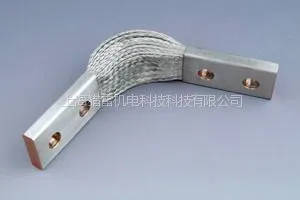 供应铜编织带、绝缘导线软连接