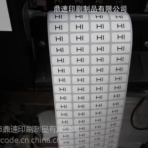 厂家直销条码贴纸 成品标签 原料标签 标签打印纸 不干胶纸
