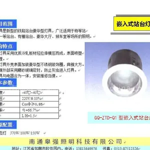 供应嵌入式灯具1