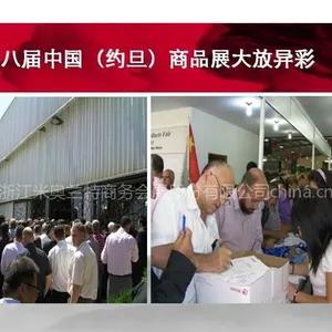 供应第九届中国(约旦)家具及户外用品展览会