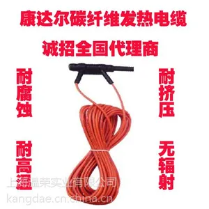 供应上海康达尔碳纤维发热电缆 康达尔碳纤维发热线 长丝碳纤维发热线