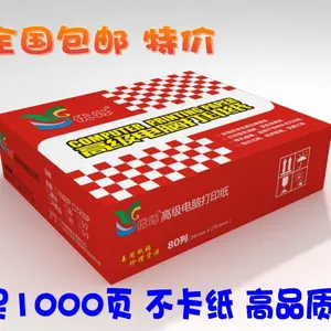 无碳电脑打印纸工厂直销 优烁二联电脑打印纸 241-80列打印纸 二层打印纸