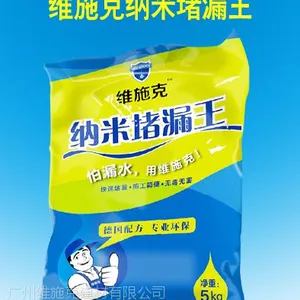 维施克纳米堵漏王