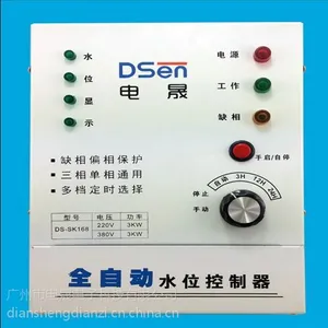 供应优质水箱水位 液位控制器 水塔水水池供水全自动水位自动控制器