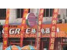无锡好格电器有限公司