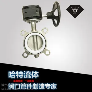 哈特阀门直销304不锈钢D371X-10P涡轮头对夹蝶阀、带涡轮软密封蝶阀