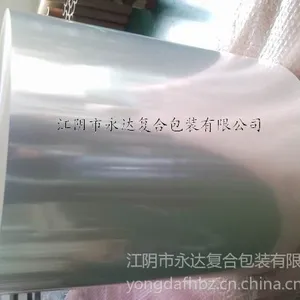 供应青岛七层共挤流延膜