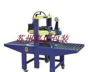 太仓封箱机价格/太仓封箱机厂家/太仓封箱机供应
