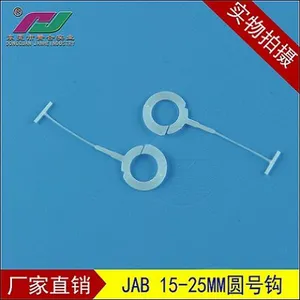 供应东莞圆号勾胶针 挂钩 圆字勾 厂家直销 质量***