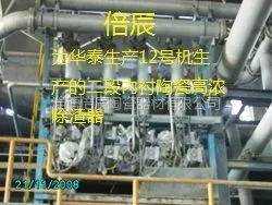供应内衬陶瓷除渣器