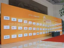 供应北京签字背景板北京签字签到背景板