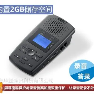 供应阿尔铁克录音仪 AR110 加密录音仪 保密录音仪