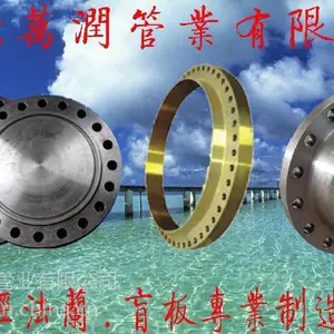 法兰工厂生产平焊、对焊、松套、蝶形法兰,材质准确,尺寸标准