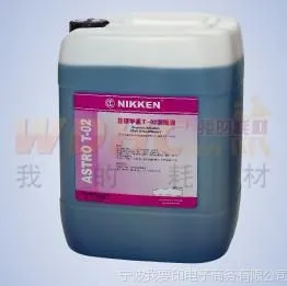 供应日研***润版液/印刷耗材/批发