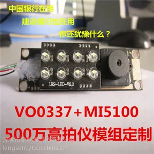 供应高清硬件500万高拍仪摄像头模组定制 支持开模