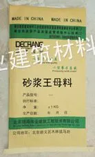 哪里有卖配制砂浆王的母料?德昌伟业砂浆王母料 德昌伟业厂供