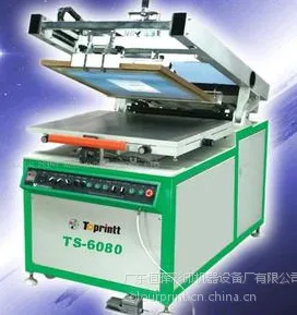 供应TS-6080气动斜臂式平面丝印机恒晖直销优惠质量可靠