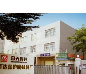 深圳市日天科技有限公司